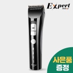 바비온EX3 프로 헤어 전문가용 미용실 바리깡 가정용 아기 유아 이발기 미용 전기 클리퍼 : 빌런스토어
