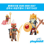 플레이모빌 검투사 6589 이집트병사 6489 드워프기사단 6587 : 레겐보겐