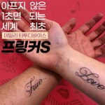 프링커S 블랙 기기 세트 : 프링커코리아 주식회사