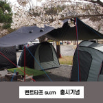 아베체 벤트타프 허블 숨타프 블랙코팅 렉타 특허출원타프 : 캠팸