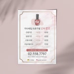 핑크마블 네일샵 전단지 네일아트 뷰티샵 [4000매/8000매] : 우더디자인