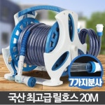 상수도 호스릴 비상소화장치 옥외 소화전 정원용 꼬이지않는 릴호스 20m 원예 : ALPHONSUS