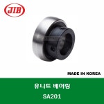 SA201 국산 JIB 유니트 베어링 지구 베어링 UNIT BEARING 내경 12MM : 코스모스상사