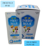 KF-AD 마스크 비말 차단 40매입 건영크린텍 국내제조 비말용 차단용 침방울 최신제조 개별포장 : 손편한 장갑