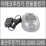 이테크 어댑터 / 아답터 / 충전기 BX-1201000 : 용산무전기