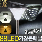 태양광정원등 88구 LED 태양열가로등 외등 실외인테리어 마당조명 말뚝조명 잔디 전원주택 : 솔라마트