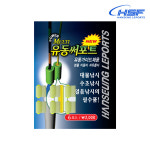 한승레포츠 유동써포트 : 에프마켓 인천