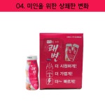 (5+1, 10+2)장청소  약국내 건강기능상품 숙변제거 다이어트 상쾌한 변화 5포가르시니아 : 새라팜