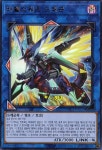 유희왕 한글판 바렐스워드드래곤 울트라레어 PAC1-KR029 : 카드킹덤