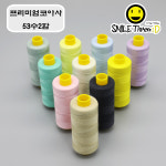 [스마일재봉실] 프리미엄 코아사 53수 2합 ( 102색상 1000M, 구터만사) 재봉실 미싱실 : 스마일재봉실