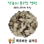 국내산 천궁 300g/100g (경북 영천) 국산 : 약초하는남자