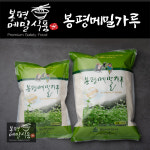 [메밀식품] 봉평 순메밀가루(500g) : 봉평메밀식품