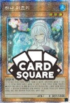하나 미즈키(PAC1-KR018)Prismatic Secret Rare : 카드스퀘어