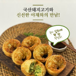 프렌드 고기왕만두 1.4kg 냉동 수제 왕만두 아하 담두 산동 굴림 손만두 고기 왕교자 : FRIEND FOOD