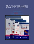 헬스메이트 헬스드레싱밴드 방수드레싱 디스벤드 헬스밴드 습윤밴드 일회용밴드 방수밴드 반창고 여드름패치 점밴드 케릭터밴드 총집합... 