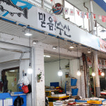 [부천시 배달] 쫄깃한 바지락살 1팩 [한신 믿음수산] : 동네시장 장보기