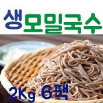 메밀 모밀/국수/ 소바/ 온면/ 막국수/냉동1팩  2kg x6 [박스] : 맛꾸미 HJFOOD
