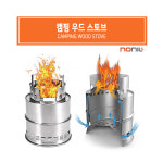 캠핑 불멍 캠핑용 화로대 캠핑화로 우드스토브 접이식화로대 화롯대 : 에이스피크 코리아
