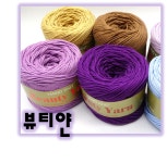 뷰티얀(Beauty Yarn) : 한올뜨개방