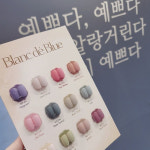 블랑드블루 블랑젤 12종(1-12번) 컬러젤네일매니큐어폴리쉬 : 가온네일
