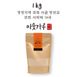 연천 국산 미숫가루 서리태 10곡 : 북삼리방앗간
