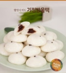 은서네 잔기지떡 기정떡 기장떡 술떡 방울증편 기지떡 기주 앙꼬 국내산쌀 30개 50개 : 은서네 상점