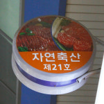 [부천시 배달] 한돈앞다리살 600g [한신 자연축산] : 동네시장 장보기