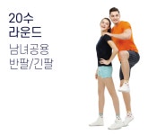 유니렉스 20수 라운드 남녀공용 반팔 긴팔 단체티 15색 : 디에스지