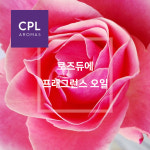 로즈듀에 프래그런스오일 영국 CPL 아로마 캔들 디퓨져 재료 : 프레시팜