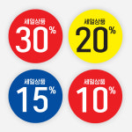 할인스티커 세일 레드 원형30 행사 세일스티커세일 상품 1000매 : 인팟 Inpod