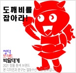 도깨비를 잡아라 백원의행복 대잔치 포항 영덕 울릉도 특산물 일등수산 울릉몰 일등농수산 : 일등수산 울릉몰 일등농수산