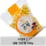 냉동 깐은행 500g 간편보관 야채반찬 건강반찬 : 레드스퀘어