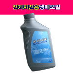 EV 전기차 하이브리드 냉매오일 HF0-1234yf 신냉오일 HK ACD-K80 : 송자동차나라