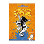 착해도 너무 착한 롤리의모험 /롤리와 그레그의 모험 : 아마존키즈