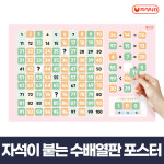 [자석나라] 자석 수학교구 (택1) 칠교 시계놀이 수배열판 수막대 : 자석나라