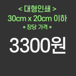후로피 실사 인쇄 (소량주문가능) : 리드웨어