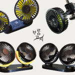 차량용선풍기 자동차선풍기 화물차선풍기 바람고지 : 모던컴퍼니