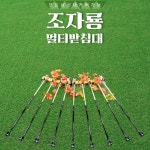 체리피시 조자룡 멀티 받침대 줌 2절 민물받침대 : 홍스낚시