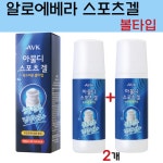 아물디 스포츠겔 쿨링젤 바르는볼타입 파스 근육통 근육이완 긴장완화 운동전후 알로에 멘톨 : 짱짱몰샵