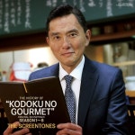 고독한 미식가 시즌 1~8 사운드트랙 The Screen Tones - The History Of Kodoku No Gourmet Season 1~8 Soundtrack (LP) : DINPOST