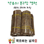 국내산 겨울_옻나무껍질(옻피) 1단 (경북 영천) 국산 옻피 겨울 : 약초하는남자