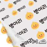 의류용네임스티커 다림판박이킨더가든 A 1 병아리 : 디자인아지트