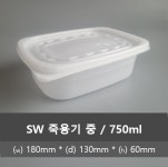 SW 사각 죽용기 중 50개 뚜껑,몸통 세트 (750ml) : 유앤팩
