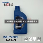 오토미션오일 (밋션오일) ATF D-3 04500-00150 순정부품 0450000150 : 현대모비스 대리점 파츠인