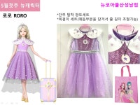 [로엠걸즈] 시크릿쥬쥬 별의여신 레인보우 라일락 로로 원피스 RGOM21S1J-05 : 뉴코아 울산성남점