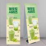 청포도쥬스 청포도에이드 카페배너 banner-C1324 페트 : 디자인킹