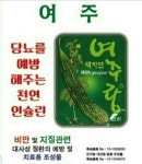 혈관청소와 다이어트를 동시에 드림파  허브 다이어트 (다이어트 참숯 물병 증정) : 삼일글로벌