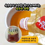 30년전통 조청 골라담기 : 서기본가