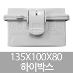 [아이테크] 하이박스/화인박스/아답터박스/콘트롤박스/135X100X80/속판별도구매 : 세이퍼존