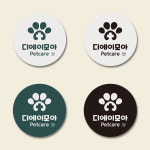 a-169 동물병원 원형스티커 애견용품 펫샵 수제간식 스티커주문제작 40mm 무코팅아트지 : 디에이모아